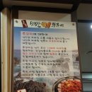 용두쭈꾸미 이미지