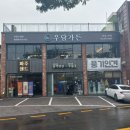 파주풍기인견