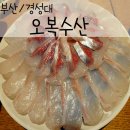 경대수산 이미지