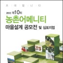 더불어사는마을 이미지