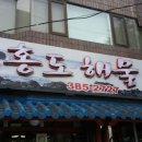 홍도해물 이미지