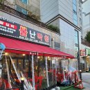 불난막창 별내점