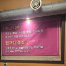 통미로 | 경기 광주 숨은 맛집 발견🔥 “참숯 먹어봐 뒷고기” 찐 후기! 고기·분위기·친절함까지 완벽했던 날