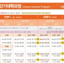 종로중국어학원 네이버블로그