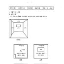 도배기능사 이미지