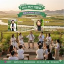 삼락생태공원 일원 행사장 네이버블로그