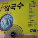 명품칼국수 - 강남구 봉은사로72길 4 | 명품칼국수