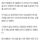 윤대통령 영국 가라오케 외교 실패 이미지