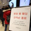 평창롯데 이미지