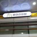 병아리김밥광명