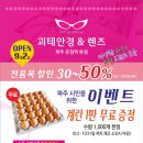 괴테안경&렌즈(파주운정역본점) 네이버블로그
