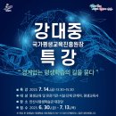안산시평생학습관 대강당 이미지
