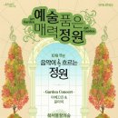 음악이흐르는숲 이미지