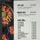 큰손곱도리탕 구미옥계점 이미지