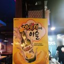 역전할머니맥주 상일점