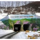 자뭇골두위봉입구 이미지