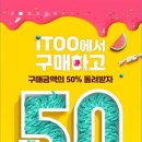 투스토어