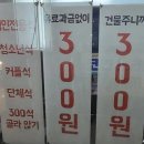 300 PC방 이미지