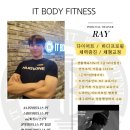 레이 휘트니스 | [무악재역 헬스장] “체지방률 14%↓, 30대 후반 다이어트 성공 후기 대공개!” 잇바디휘트니스