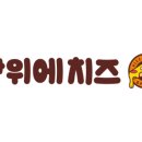 빵위에치즈 이미지