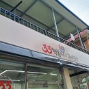 33떡볶이 이미지