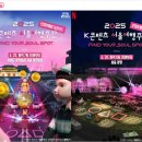 광화문·서울광장에 '오징어게임' 뜬다…K콘텐츠 서울여행주간(6.29~7.7) 이미지