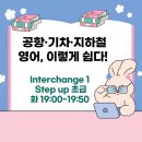 공항 영어 안내방송 이미지