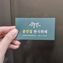 종갓집한식뷔페 이미지