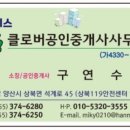 클로버부동산공인중개사사무소 이미지