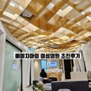 마곡새봄약국 | 40대 임신도전 / Hi 에이치아이여성의원 초진 feat 김나영 선생님