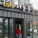 버들풍경카페