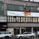 하양읍내 | 경산 유가네닭갈비 하양점 쭈닭갈비 후기 내돈내산