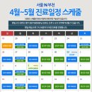 서울엔(N)비뇨의학과의원 | 부천 서울N비뇨의학과의원 5월 진료 안내