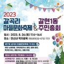갈곡리 이미지