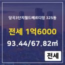 메르디앙공인중개사사무소 이미지