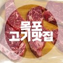 다정한우식당 이미지