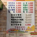 국시랑.손수제비 이미지