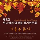 선율앙상블 플룻 이미지