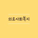 할수있다 사회1 이미지