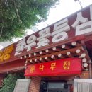 대림맛집 대림한식 신대방역밥집 대림설렁탕 신대방맛집 등나무집 주차 꼬리곰탕 비빔냉면 후기