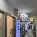 임성균피부과의원 | [잠실] 잠실역피부과 ‘임성균피부과의원’에서 피부염 치료 후기