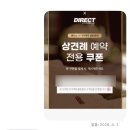 송도 상견례 장소 추천 | 송도 팔진향 상견례 팔코스 후기 음식사진O 팔진향 꿀팁