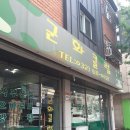 군장점군화클럽