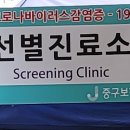 중구 보건소 이미지