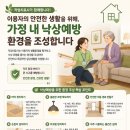 찾아가는케어 복지용구