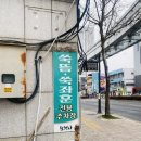 보령사쑥뜸방 네이버블로그