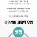 코칭스터디학원 이미지