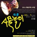 풍물교실(사물놀이) 이미지