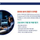 [HD]데이터분석전문가(ADP) 필기 - 데이터시각화 | ADP 자격증, 시험 일정, 필기, 실기 준비와 합격 후기