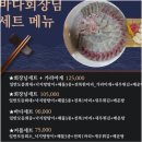 바다회장님